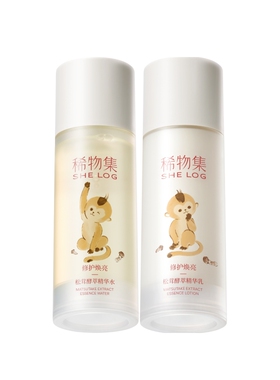【央妈推荐】稀物集菌菇松茸水乳套装脆皮肌秋冬补水舒缓护肤礼盒