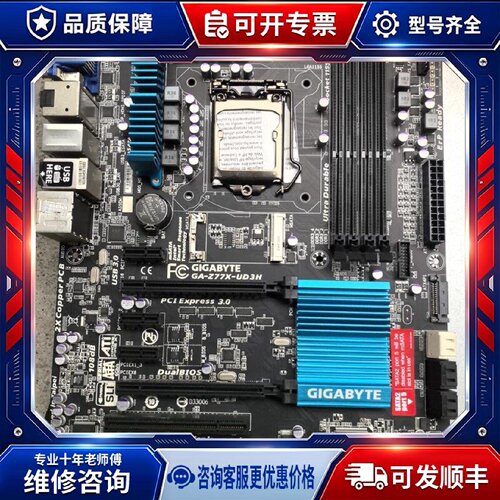 【议价-可维修】GIGYTE GA-Z77X-UD3H /均有货