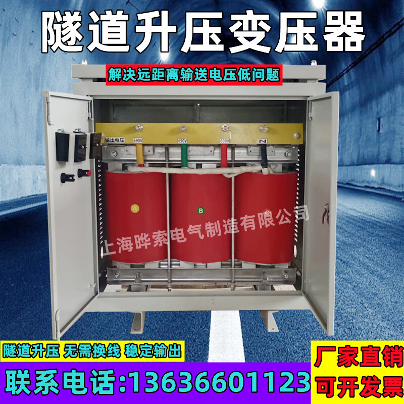 升压变压器690V480V380变220V660v1140V三相干式变压器50KVA400KW 五金/工具 隔离变压器 原图主图