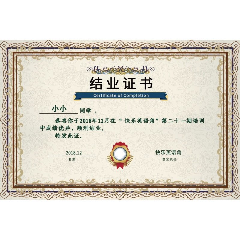 奖状证书制作荣誉证书内芯定制结奖状/证书