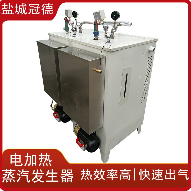 蒸汽发生器商用工业用全自动燃气电加热自动节能锅炉节能高效