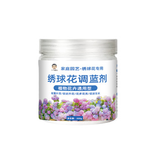 八个老头绣球花调蓝剂硫酸铝球状植物专用肥料调色剂秀球变蓝改色