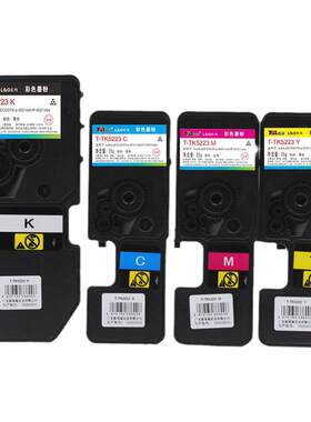 适用京瓷p5021cdn粉盒pa2100cx m5021 tk5223 5233 5253 5263 p5026 p5526 ma2100 p5018 m5521墨盒碳粉墨粉