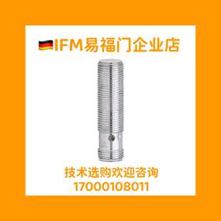 议价假一赔十 IFM易福门接近开关IFT203 IIT205 IFT206 IFR200