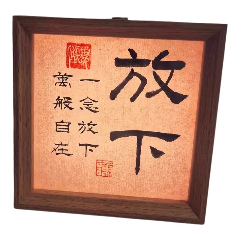 寻道东韵书法相框小夜灯