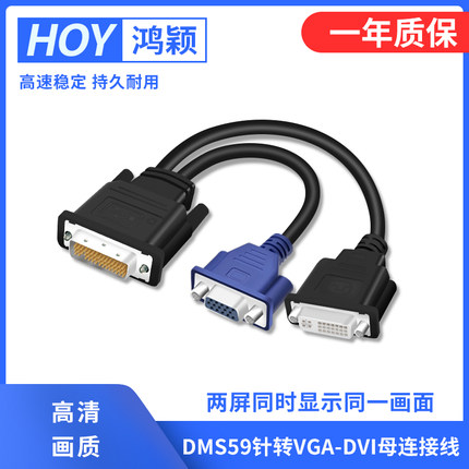 dms59针转双dvi显卡转接线双vga/hdmi/dp同屏双显电脑连接显示器