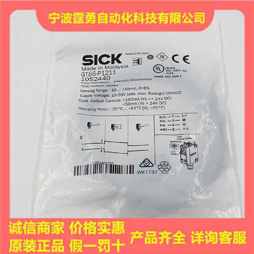 议价全新原装进口德国SICK西克GTB6-P1211光电开关传感器1052440