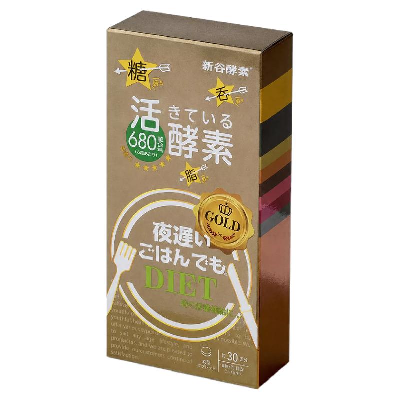 进口新谷酵素黄金版夜间加强代谢
