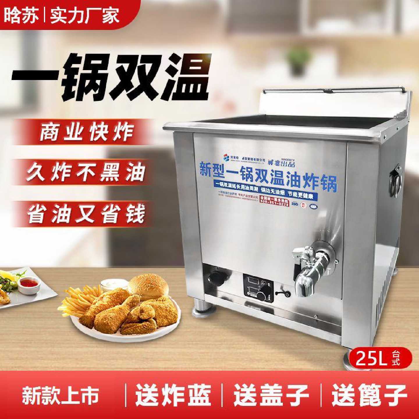 晗苏双温油炸锅商用燃气炸炉摆摊煤气炸锅出摊车液化气炸串设备