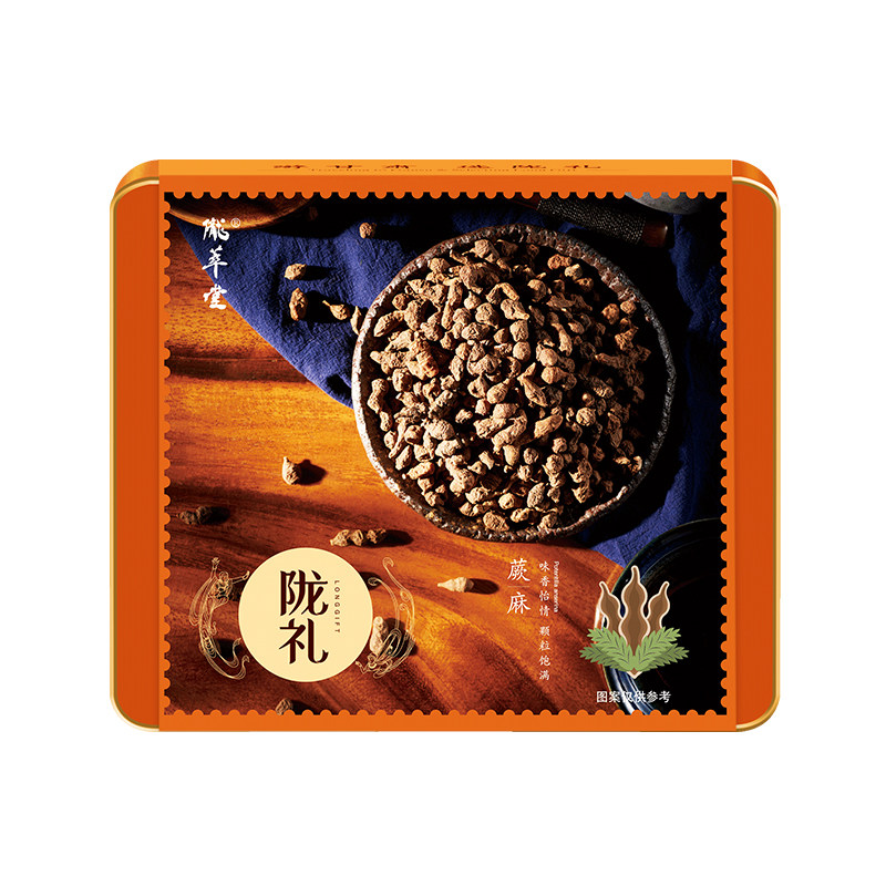 人生果陇萃堂400g甘肃特产