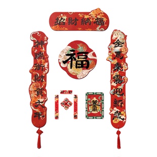 马年磁吸原创春联2026新款创意对联乔迁入宅搬家结婚新婚入户门联