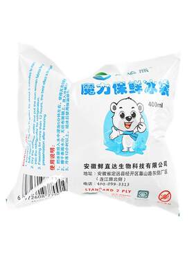 自吸水达达熊冰袋航空快递专用