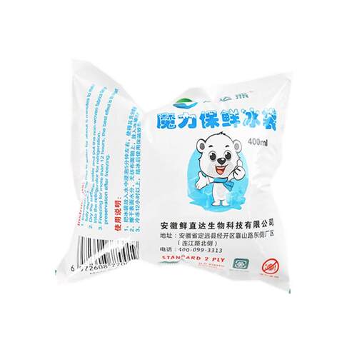 自吸水冰袋快递用冷冻保鲜重复使用食品生鲜商用一次性小保温包