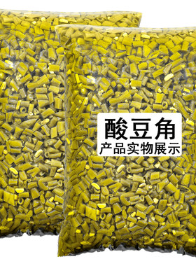 酸豆角酸豇豆农家自制商用批发下饭菜咸菜腌菜腌豇豆泡豇豆腌制