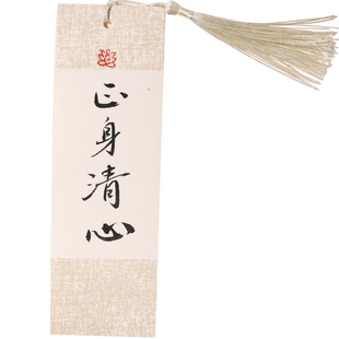 定制书法书签中国风国风励志文创周边文艺范女生礼物手绘