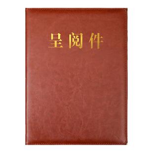 a4呈阅件文件传阅夹皮质商务双夹按压经理夹审批资料会议皮面签约本高档定制logo保密专用呈办呈批红色文件夹