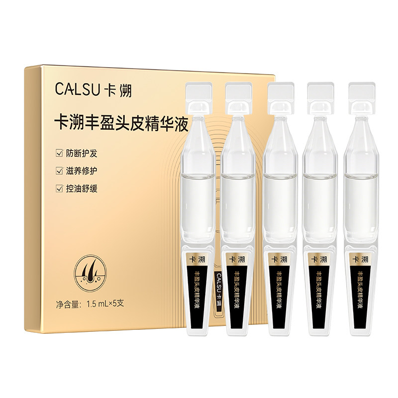 卡溯头皮胶原精华防断控油修护
