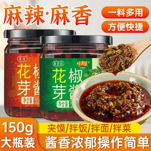 新鲜花椒芽花椒酱麻香麻辣味瓶装开盖即食拌饭酱拌面下饭菜夹馍酱