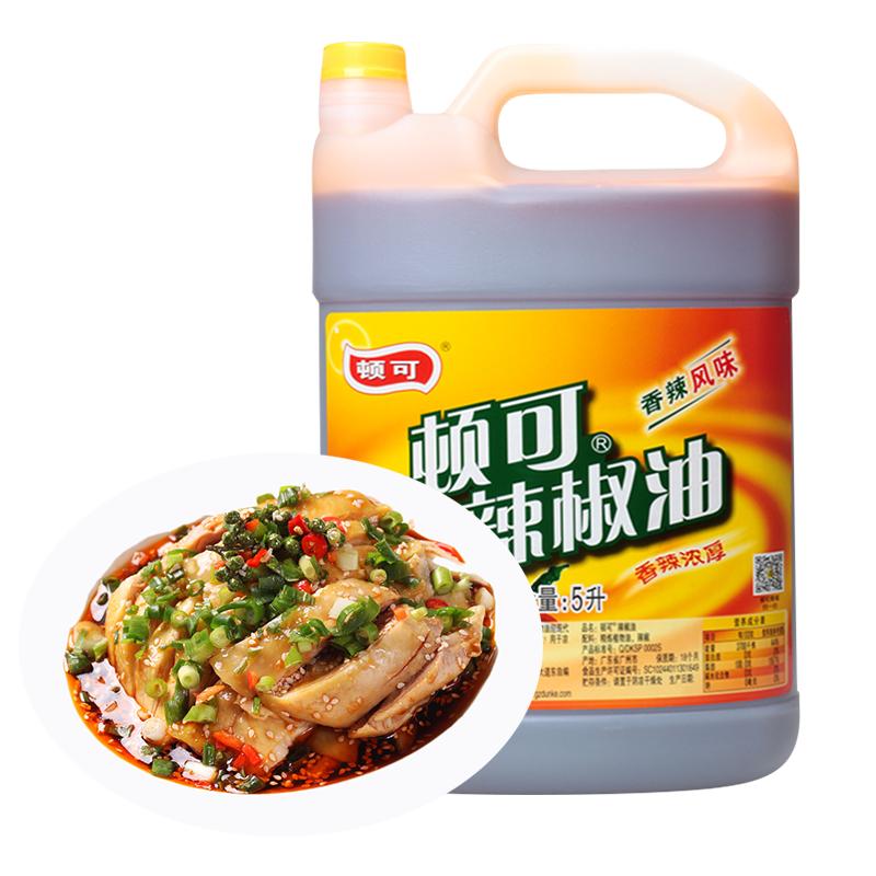 頓可辣椒油5L桶裝香辣紅油涼拌菜調(diào)料火鍋冒菜增紅增香增辣調(diào)味油
