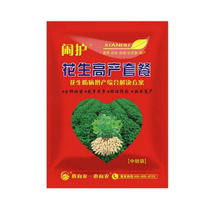 花生三遍药高产套餐3遍药专用叶面肥 抗病防早衰促下针多控旺膨果