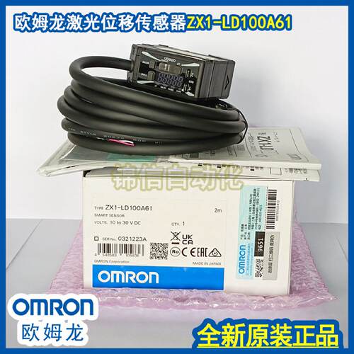 议价全新原装OMRON/OMRONZX1-LD100A61 2m激光位移感测器高精度测
