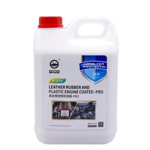 汽车内饰真皮门板中控发动机舱橡胶塑料管线件上光保养翻新镀膜剂