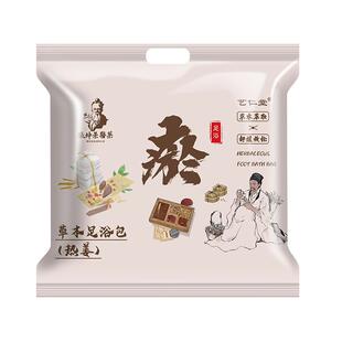 泡脚药包湿气助睡眠排汗寒毒艾草叶生姜花椒祛去男女士专用足浴包