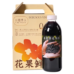 桑葚荞麦果醋墨红玫瑰花醋云南特产桂花醋山楂醋饮品1L*2瓶礼盒装
