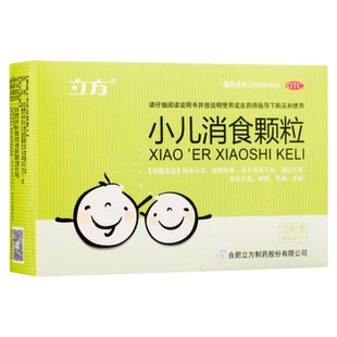 立方 小儿消食颗粒15袋/盒 消食化滞健脾和胃消化不良 便秘疳积