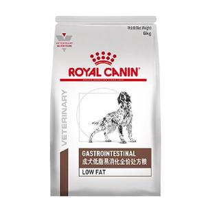 皇家成犬低脂易消化处方粮LF22/6KG狗粮胰腺炎胃炎低脂
