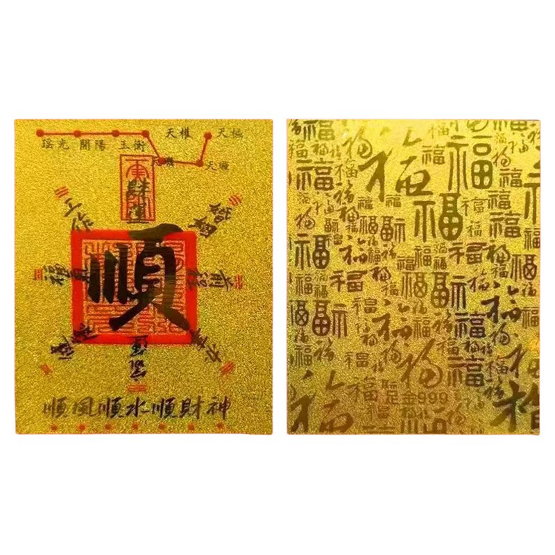 2026马年财库黄金贴纸