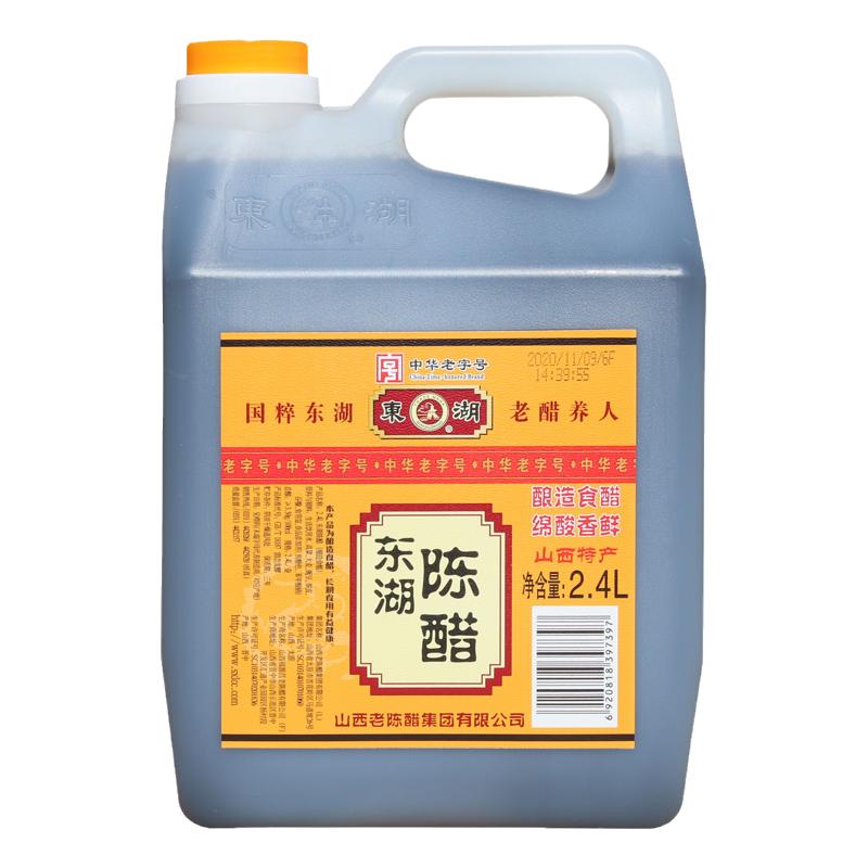 正宗山西特产东湖陈醋2.4L桶3.5度调味醋家用醋食用醋凉拌酿造醋