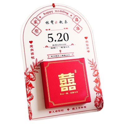 请柬结婚请帖糖盒三件套