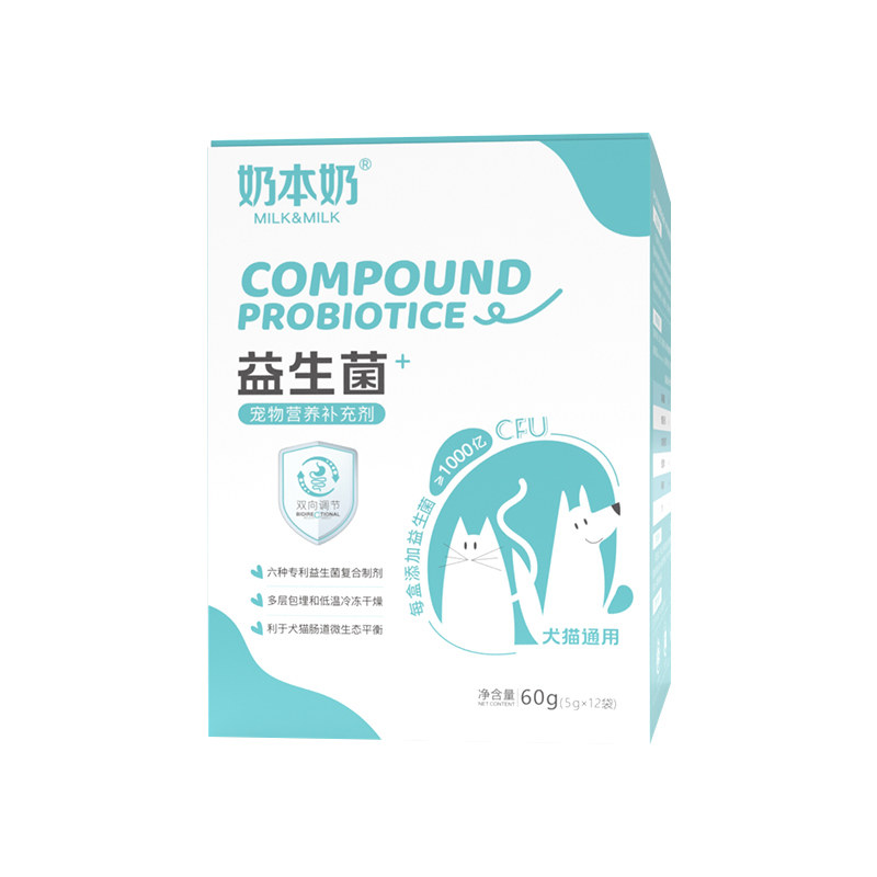 英短专用益生菌肠胃宠物营养品