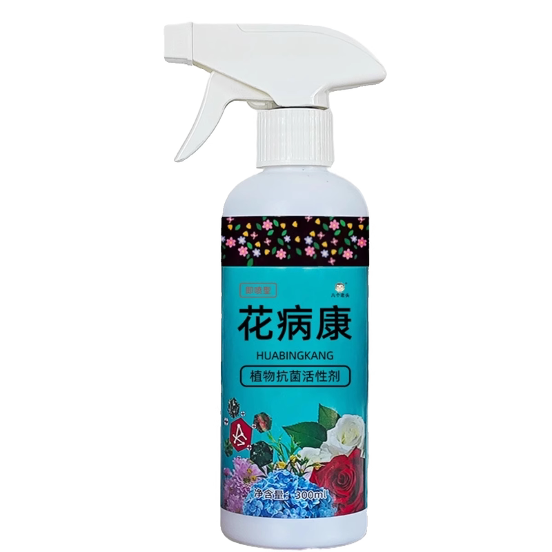 植物病害一喷光以菌治菌防治双效