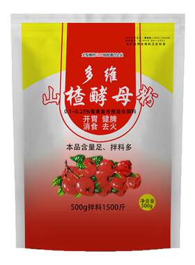 多维山楂猪用健胃散添加剂牛羊
