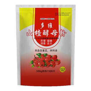 山楂大开胃兽用多维山楂酵母粉兽用鸡鸭牛羊猪用开胃精健胃散催肥