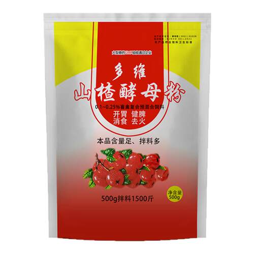 山楂大开胃兽用多维山楂酵母粉兽用鸡鸭牛羊猪用开胃精健胃散催肥
