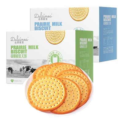 内蒙古特产达西妮亚草原鲜乳大饼韧性饼干零食1000g/箱装奶香饼干