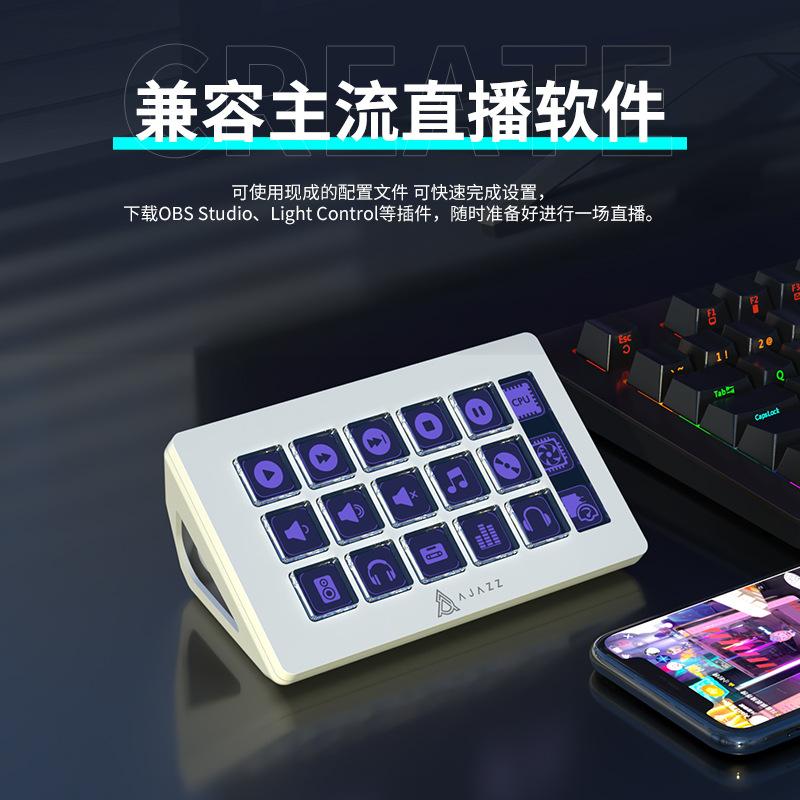 黑爵AKP153桌面小帮手可编程面板调音直播控制台控制器炒股快捷键