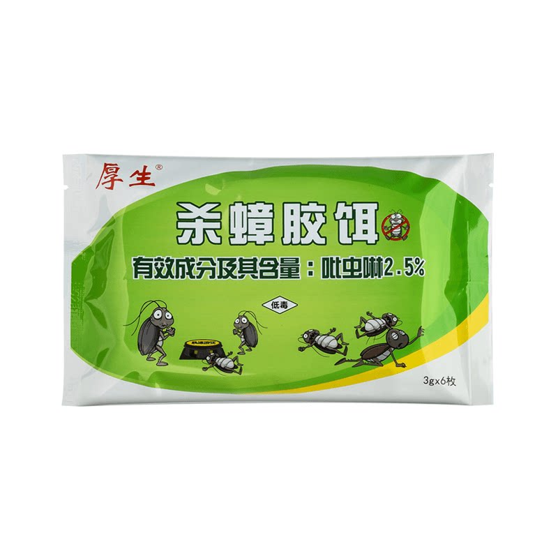 厚生杀蟑螂胶饵强力灭蟑清全窝端蟑螂药屋贴厨房杀蟑螂药粉家用