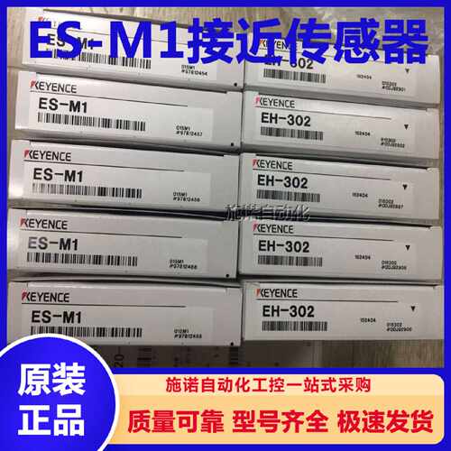 议价基恩士ESM1ESM1PEH302EH030EH108EH308EH305EH110