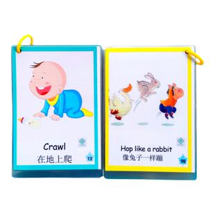 TPR卡英文启蒙亲子互动行为动作指令卡 毛毛虫小达人蝌蚪JOJO点读