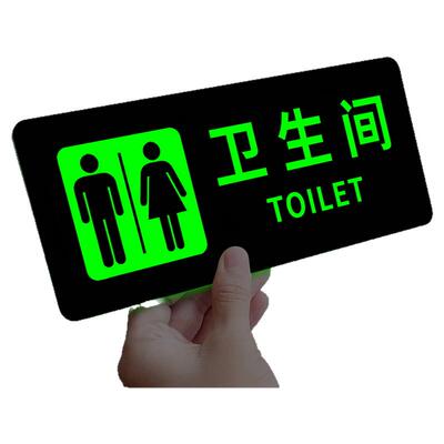 【夜光亚克力】男女卫生间标识牌