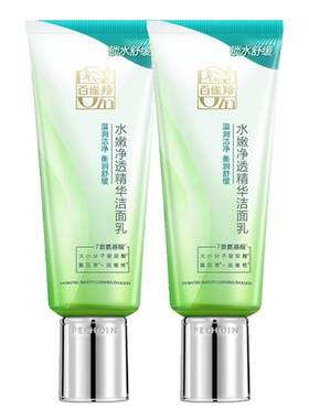 买一送一百雀羚洗面奶控油清洁