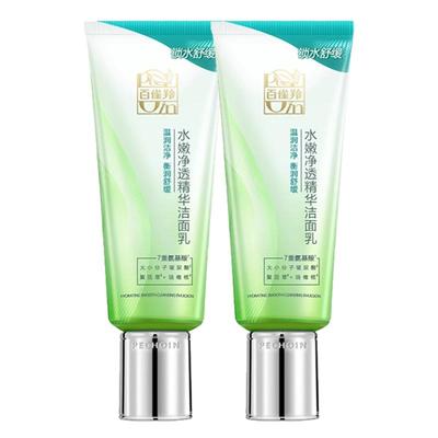 买一送一百雀羚洗面奶控油清洁