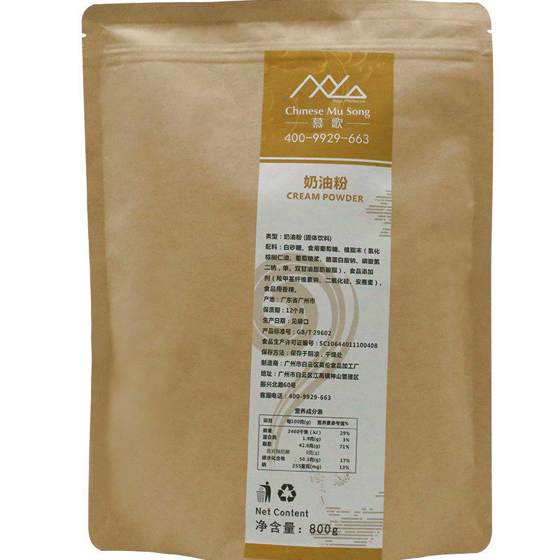 慕歌奶油粉800g可打奶盖/调奶茶