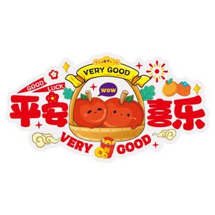 乔迁之喜装饰窗花静电贴福字玻璃门窗贴纸新居入户门布置仪式用品