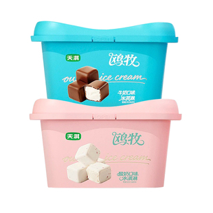 2盒天淇欧牧冰淇淋网红盒装小脆皮巧克力雪糕 鸥牧索菲亚冰糕碗糕