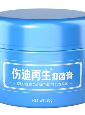伤迪生肌膏专注解决伤口愈合难题